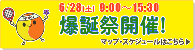 爆誕祭map